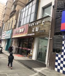 -茶发Salon·烫发染发理发