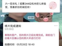 -海马体照相馆(北京大族广场店)