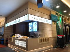 -和记小菜(东方店)