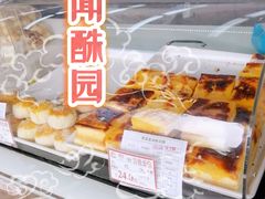 -闻酥园(大慈寺店)
