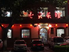 -老家菜馆(正定店)