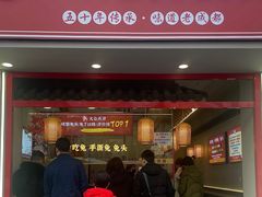 -鑫记婆婆兔·成都特产·兔头手撕兔(太古里店)