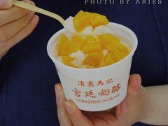 -清真马记宫廷奶酪(农光里店)