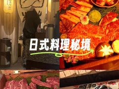 -MIKOMIKO和牛烧肉专门店(南门店)
