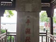 -浙江省博物馆(孤山馆区)