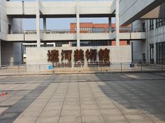 -辽河美术馆