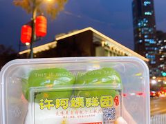 -许阿姨糕团店(南京总店)