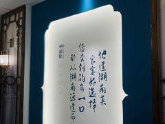 -呷湘厨·鱼汤捞饭·剁椒鱼头·辣椒炒肉(国家会展中心店)