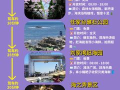 -日照灯塔风景区