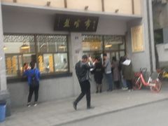 门面-盘飧市(春熙路店)