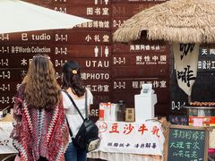 -大理床单厂艺术区
