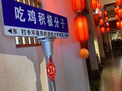 -挂旗柴锅鸡(蚌山区嘉年华店)