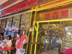 -润泽园椰子鸡(汇一城店)