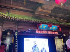 -正阳门饭庄·烤鸭·北京菜(万丰路七里庄店)