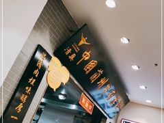 -东方宫·中国兰州牛肉拉面(三里屯店)