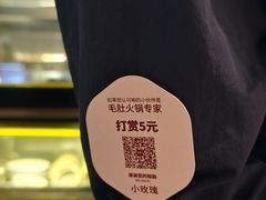 -巴奴毛肚火锅(悠唐购物中心店)