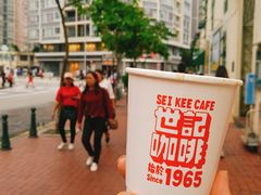 -世记咖啡(氹仔外卖店)