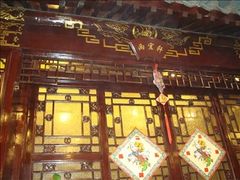 -老浒记烤鸭-北京菜(琉璃厂店)