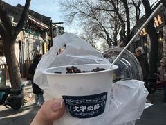 -文宇奶酪(南锣鼓巷店)