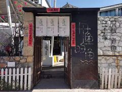 门面-大理老字号·舟渔的鱼野生菌海景餐厅(双廊店)