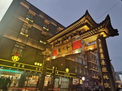 -知味观(湖滨总店)