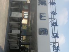 -秦始皇帝陵博物院-丽山园