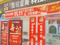 -童程童美少儿编程乐高机器人(浦口校区)