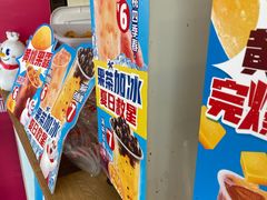 -蜜雪冰城(姚村店)