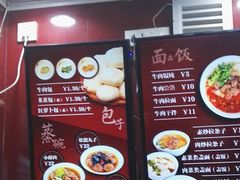 -郑家包子牛肉拉面(尚勤路店)