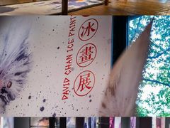 -八号桥艺术空间1908粮仓