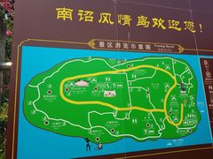 -南诏风情岛