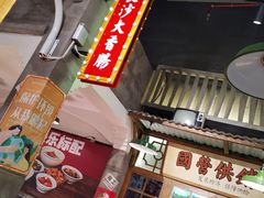 -湘下佬·老长沙吃货铺(顺成·大融城店)