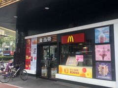 门面-麦当劳(四川北路店)