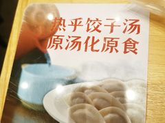-喜家德虾仁水饺(浦东山姆店)