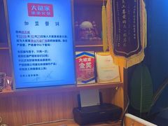 -大斌家串串火锅