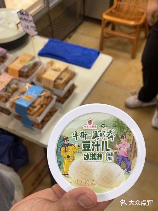 年记·兴顺斋 牛街清真熟食小吃店图片