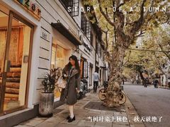 -安福路