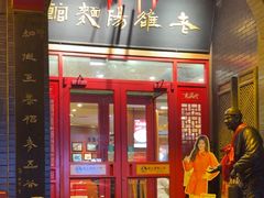 -老雒阳面馆·水席(王城路店)