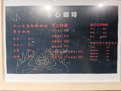 -手心咖啡
