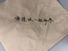 -杯欢制茶(三里屯店)