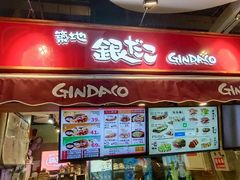 -筑地银GINDACO·日式简餐(枫蓝店)