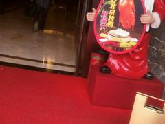 门面-好福记饭店(红梅公园店)