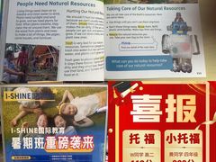 -I-Shine英语国际教育(大三林中心)