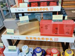 -张一元(总店)
