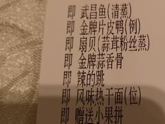 账单-亢龙太子酒轩(东湖店)