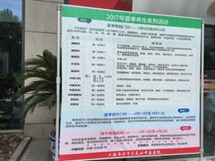 -上海市长宁区天山中医医院