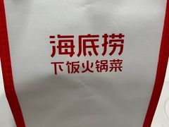 -海底捞火锅(泰安爱琴海店)