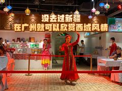 -巴扎美食·新疆菜·西域歌舞表演餐厅(新疆大厦店)