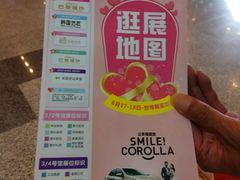 -东浩兰生上海世博展览馆