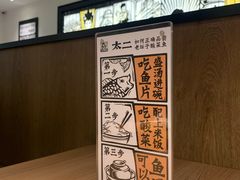 -新太二·鲜料川菜(群光广场店)